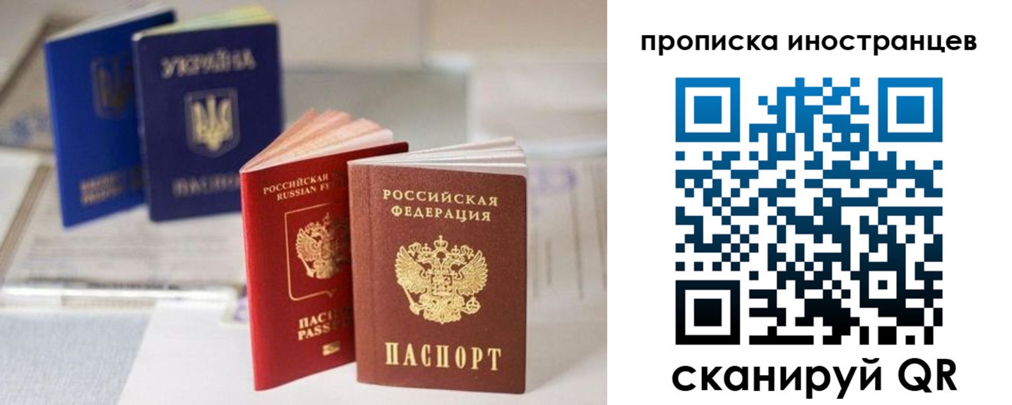 прописка для кредита в Фокино