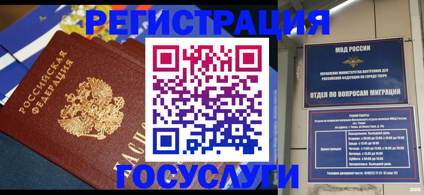 прописка в квартире в Фокино