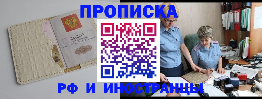 временная регистрация госуслуги в Фокино