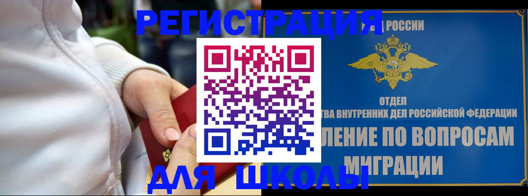 прописка регистрация в Фокино