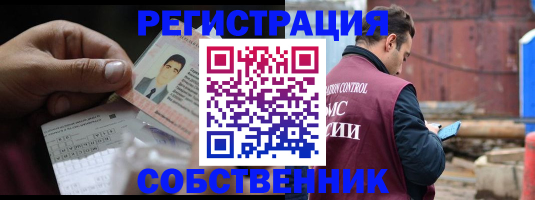 регистрация в Фокино